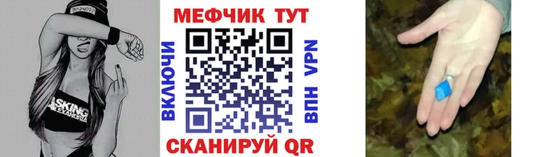 МЯУ-МЯУ mephedrone  Устюжна 