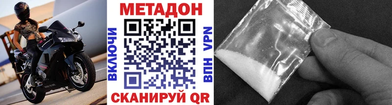 наркота  Устюжна  Метадон methadone 