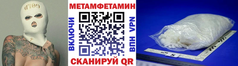 закладка  Устюжна  Метамфетамин кристалл 