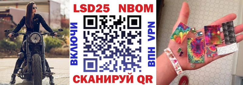Наркотические марки 1,8мг  Устюжна 
